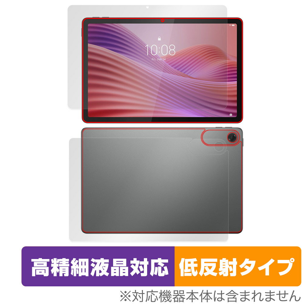 レノボ「Lenovo Tab ZAEH0063JP」に対応した映り込み・にじみを抑える『表面・背面セット』の保護シート！ 高精細液晶対応・低反射タイプ OverLay Plus Lite(オーバーレイ プラス ライト)！ 液晶画面の汚れやキズ付き、ホコリからしっかり保護します。 指紋がつきにくく蛍光灯や太陽光の映りこみを低減し、加えて高精細液晶に対応しにじみを抑えることが出来る保護フィルムです。 ■対応機種 レノボ Android タブレット タブ シリーズ Lenovo Tab 10.1型 2025年モデル ZAEH0063JP ■内容 表面用保護シート 1枚 背面用保護シート 1枚 ■メーカー ミヤビックス ■JANコード / 商品型番 JANコード 4573604044405 商品型番 OTLVTB063J/S/2 ■ご注意 この商品はポストイン指定商品となりポストインでお届けします。ポストインは郵便受け(ポスト)にお届けとなりますので「代引き」はご利用できません。もしも「代引き」をご希望の場合には購入手続き内にて「代金引換」をお選びください。「代引き」が可能なようにポストインから宅急便(送料500円追加)に切り替えてお届けします。レノボ「Lenovo Tab ZAEH0063JP」に対応した映り込み・にじみを抑える『表面・背面セット』の保護シート！ 高精細液晶対応・低反射タイプ OverLay Plus Lite(オーバーレイ プラス ライト)！ 液晶画面の汚れやキズ付き、ホコリからしっかり保護します。 指紋がつきにくく蛍光灯や太陽光の映りこみを低減し、加えて高精細液晶に対応しにじみを抑えることが出来る保護フィルムです。 ★アンチグレア処理でさらさら手触り！ 「OverLay Plus(オーバーレイ プラス)」は、シート表面にアンチグレア(低反射)処理を施し、画面への映り込みを低減する液晶保護シートです。 またサラサラとした手触りで指紋もつきにくく、指やタッチペンの操作性も抜群です。 ★映り込みを抑え高精細液晶でのにじみを抑制した低反射タイプ！ OverLay Plus(オーバーレイ プラス)」は、屋外でアクティブに使用するユーザーのために開発された液晶保護シートです。シート表面にアンチグレア(低反射)処理を加えることによって、蛍光灯や太陽光の画面への映り込みを軽減し、屋外の使用でも画面を見やすくします。 加えて高精細液晶に対応しにじみを抑えることが出来る保護フィルムです。 ★自己吸着型保護シート！ 自己吸着タイプなので貼り付けに両面テープや接着剤は必要なく、簡単に貼り付けることができます。液晶画面に合わせてジャストサイズにカットされた少し硬めのシートなので、隅々までしっかりとキズや汚れから守ってくれます。シート表面のキズや質感の劣化が目立つようになったら、お取換えください。 ■対応機種 レノボ Android タブレット タブ シリーズ Lenovo Tab 10.1型 2025年モデル ZAEH0063JP ■内容 表面用保護シート 1枚 背面用保護シート 1枚 ■メーカー ミヤビックス ■JANコード / 商品型番 JANコード 4573604044405 商品型番 OTLVTB063J/S/2 ※この商品は初期不良のみの保証になります。 ※写真の色調はご使用のモニターの機種や設定により実際の商品と異なる場合があります。 ※製品の仕様は予告無しに変更となる場合があります。予めご了承ください。 ※このページに記載されている会社名や製品名、対応機種名などは各社の商標、または登録商標です。