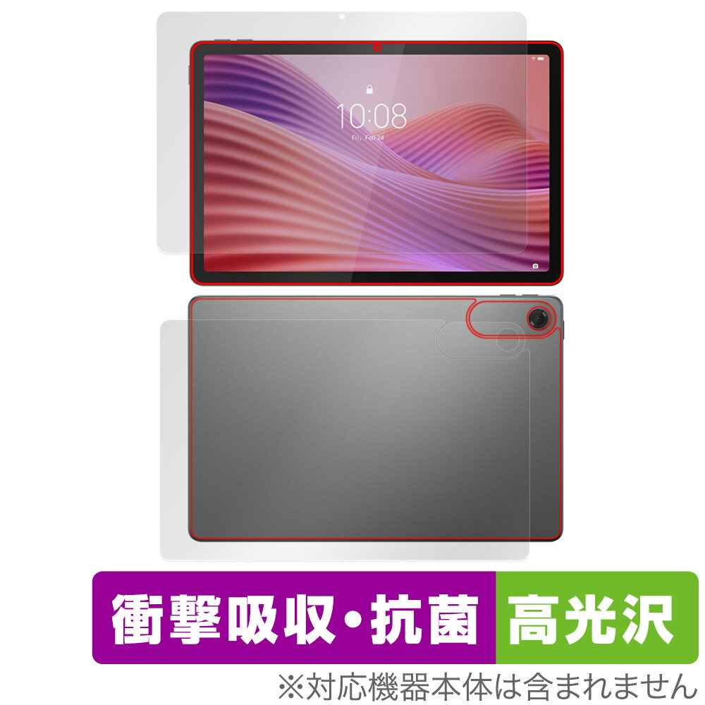Rakuten - Lenovo Tab ZAEH0063JP 表面 背面 フィルム OverLay Absorber 高光沢 for レノボ タブレット 衝撃吸収 抗菌