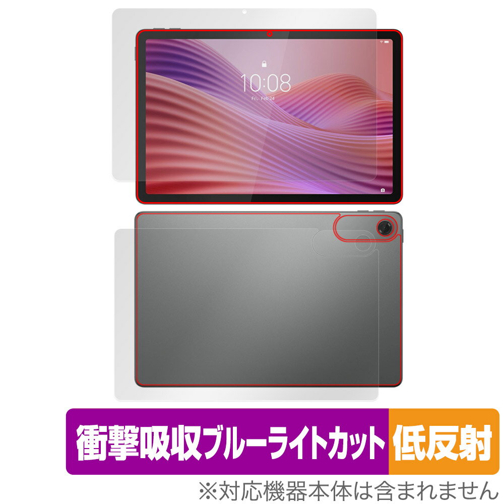 Lenovo Tab ZAEH0063JP 表面 背面 フィルム OverLay Absorber 低反射 for レノボ タブレット 衝撃吸収 反射防止 ブルーライトカット 抗菌