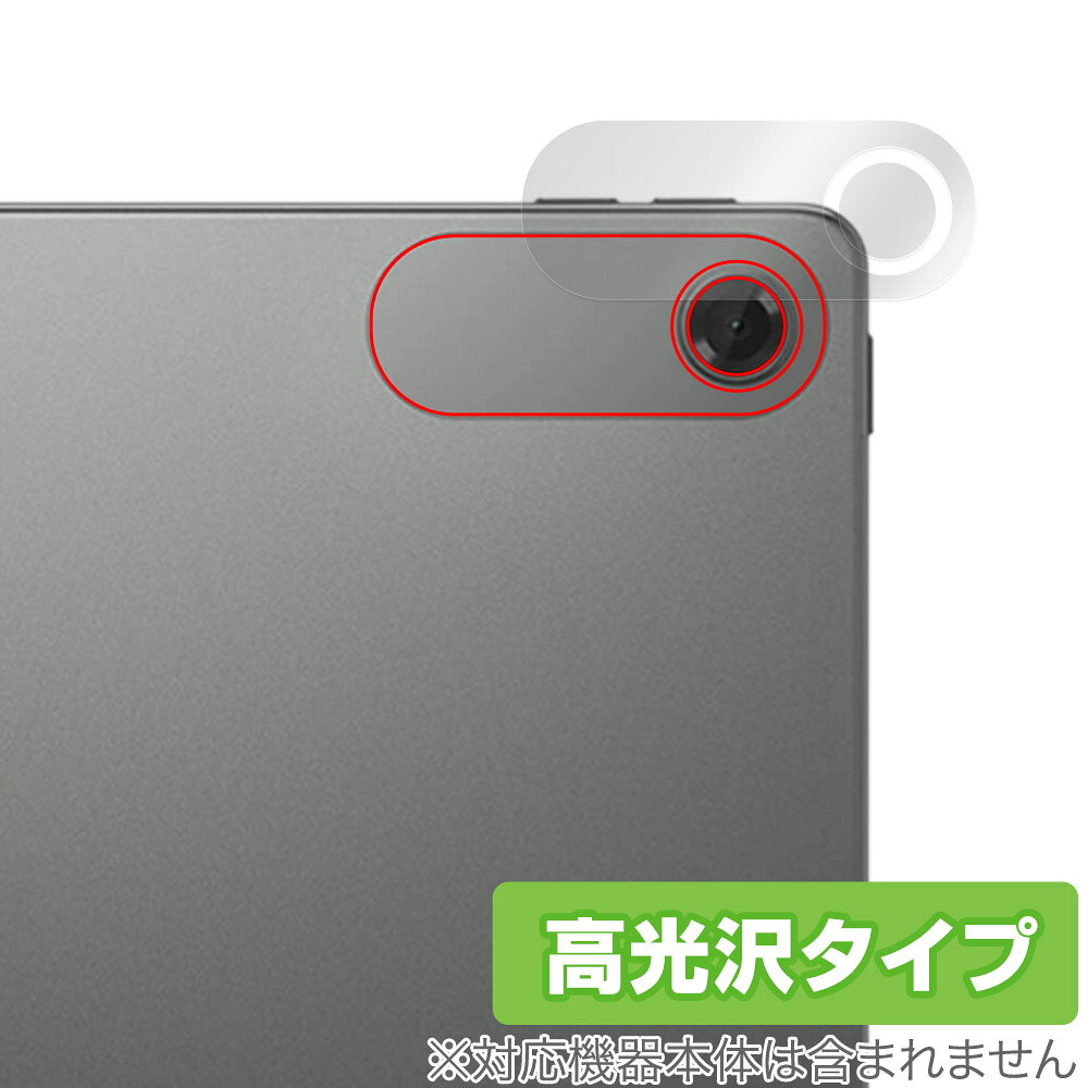 レノボ「Lenovo Tab ZAEH0063JP」のリアカメラに対応した透明感が美しい保護シート！ 高光沢タイプ OverLay Brilliant(オーバーレイ ブリリアント)！ リアカメラの汚れやキズ付き、ホコリからしっかり保護します。 ガラスのような美しい透明感となめらかな指の滑りを楽しむことができます。 ■対応機種 レノボ Android タブレット タブ シリーズ Lenovo Tab 10.1型 2025年モデル ZAEH0063JP ■内容 リアカメラ用保護シート 1枚 ■メーカー ミヤビックス ■JANコード / 商品型番 JANコード 4573604044528 商品型番 OBLVTB063JCAMERA/12 ■ご注意 この商品はポストイン指定商品となりポストインでお届けします。ポストインは郵便受け(ポスト)にお届けとなりますので「代引き」はご利用できません。もしも「代引き」をご希望の場合には購入手続き内にて「代金引換」をお選びください。「代引き」が可能なようにポストインから宅急便(送料500円追加)に切り替えてお届けします。レノボ「Lenovo Tab ZAEH0063JP」のリアカメラに対応した透明感が美しい保護シート！ 高光沢タイプ OverLay Brilliant(オーバーレイ ブリリアント)！ リアカメラの汚れやキズ付き、ホコリからしっかり保護します。 ガラスのような美しい透明感となめらかな指の滑りを楽しむことができます。 ★光線透過率90%以上！ 「OverLay Brilliant(オーバーレイ ブリリアント)」は光沢表面処理を採用した保護シートです。 光学製品にも使用できるほどの光線透過率90%の性能を有します。 ★透明感が美しい高光沢タイプ！ 「OverLay Brilliant(オーバーレイ ブリリアント)」はリアカメラをキズ付きやホコリから保護するほか、美しい艶と高級感を与えます。従来の保護シートや表面のアンチグレア処理は、"光の反射を無くす"のではなく"乱反射"させて光を拡散させているので、黒が白っぽくなるなど色自体の再現率が低くなる現象がありました。 それを改善するために、「OverLay Brilliant」では光を積極的に取り入れる新処方を採用。色のにじみを抑制して再現率をアップし、人間の目に自然な美しい艶を与えています。 ★自己吸着型保護シート！ 自己吸着タイプなので貼り付けに両面テープや接着剤は必要なく、簡単に貼り付けることができます。リアカメラに合わせてジャストサイズにカットされた少し硬めのシートなので、隅々までしっかりとキズや汚れから守ってくれます。シート表面のキズや質感の劣化が目立つようになったら、お取換えください。 ■対応機種 レノボ Android タブレット タブ シリーズ Lenovo Tab 10.1型 2025年モデル ZAEH0063JP ■内容 リアカメラ用保護シート 1枚 ■メーカー ミヤビックス ■JANコード / 商品型番 JANコード 4573604044528 商品型番 OBLVTB063JCAMERA/12 ※この商品は初期不良のみの保証になります。 ※写真の色調はご使用のモニターの機種や設定により実際の商品と異なる場合があります。 ※製品の仕様は予告無しに変更となる場合があります。予めご了承ください。 ※このページに記載されている会社名や製品名、対応機種名などは各社の商標、または登録商標です。