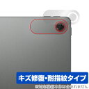 Lenovo Tab ZAEH0063JP リアカメラ用 保護 フィルム OverLay Magic for レノボ タブレット 傷修復 耐指紋 指紋防止 コー...