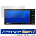 Panasonic カーナビステーション Strada CN-CA01WD CA01D CE01WD CE01D 保護フィルム OverLay Eye Prot...