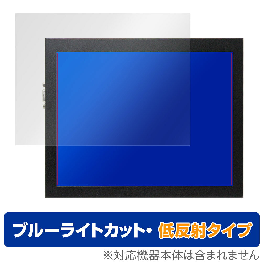 15/24/31KHz対応 中国製 9.7インチ 4:3液晶モニター 保護 フィルム OverLay Eye Protector 低反射 液晶保護 ブルーライトカット 反射防止