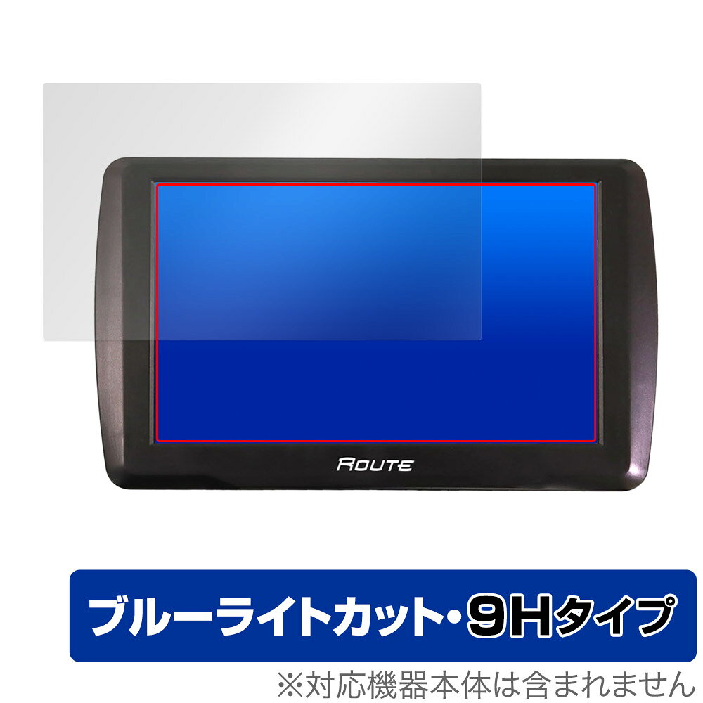 マックスウィン「MAXWIN 5インチ ポータブルナビ NV-A011I」に対応した目にやさしい液晶保護シート！ ブルーライトカットタイプの OverLay Eye Protector(オーバーレイ アイ プロテクター)！ 液晶画面から放出されるブルーライトを約29％カットする保護シートです。 液晶画面の汚れやキズ付き、ホコリからしっかり保護します。 表面硬度9H素材を採用しフィルムにキズがつきにくくなっています。　 ■対応機種 マックスウィン 5インチ ポータブルナビ MAXWIN NV-A011I ■内容 液晶保護シート 1枚 ■メーカー ミヤビックス ■JANコード / 商品型番 JANコード 4573604046577 商品型番 O9HEMWA011I/4 ■ご注意 この商品はポストイン指定商品となりポストインでお届けします。ポストインは郵便受け(ポスト)にお届けとなりますので「代引き」はご利用できません。もしも「代引き」をご希望の場合には購入手続き内にて「代金引換」をお選びください。「代引き」が可能なようにポストインから宅急便(送料500円追加)に切り替えてお届けします。マックスウィン「MAXWIN 5インチ ポータブルナビ NV-A011I」に対応した目にやさしい液晶保護シート！ ブルーライトカットタイプの OverLay Eye Protector(オーバーレイ アイ プロテクター)！ 液晶画面から放出されるブルーライトを約29％カットする保護シートです。 液晶画面の汚れやキズ付き、ホコリからしっかり保護します。 表面硬度9H素材を採用しフィルムにキズがつきにくくなっています。　 ★指紋が目立たない！ 「OverLay Eye Protector(オーバーレイ アイ プロテクター)」は目の疲労、頭痛、不眠などの原因といわれるブルーライトをカットする保護シートです。 また、指紋が目立たない特殊な素材を使用しています。そのため、指紋汚れを気にすることなくタッチパネルを楽しむことができます。ついた指紋を拭き取りやすい耐指紋コーティングも採用してます。 ★目にやさしいブルーライトカットタイプ！ 液晶画面から放出されるブルーライトの中でも特に刺激が強いとされているのが450nmの光線。「OverLay Eye Protector(オーバーレイ アイ プロテクター)」はその450nmの光線を約29％します。対応機種本体の液晶画面を保護するだけでなく、目にもやさしい保護シートです。 ★表面硬度9H素材を使用！ 表面硬度9H素材を採用しフィルムにキズがつきにくくなっています。 もちろん安心の日本製素材を採用。加工からパッケージングまで、すべて日本国内で行っております。 ★自己吸着型保護シート！ 自己吸着タイプなので貼り付けに両面テープや接着剤は必要なく、簡単に貼り付けることができます。液晶画面に合わせてジャストサイズにカットされた少し硬めのシートなので、隅々までしっかりとキズや汚れから守ってくれます。シート表面のキズや質感の劣化が目立つようになったら、お取換えください。 ■対応機種 マックスウィン 5インチ ポータブルナビ MAXWIN NV-A011I ■内容 液晶保護シート 1枚 ■メーカー ミヤビックス ■JANコード / 商品型番 JANコード 4573604046577 商品型番 O9HEMWA011I/4 ※この商品は初期不良のみの保証になります。 ※写真の色調はご使用のモニターの機種や設定により実際の商品と異なる場合があります。 ※製品の仕様は予告無しに変更となる場合があります。予めご了承ください。 ※このページに記載されている会社名や製品名、対応機種名などは各社の商標、または登録商標です。