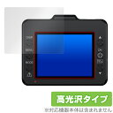 Yupiteru ドライブレコーダー SN-TW7660c Y-116c Y-115d 保護 フィルム OverLay Brilliant for ユピテル 指...