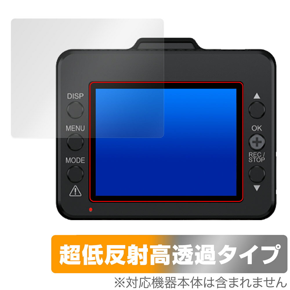 ユピテル「Yupiteru ドライブレコーダー SN-TW7660c / Y-116c / Y-115d」に対応した強力に映り込み抑える液晶保護シート！ 超ハイスペック低反射タイプ OverLay Plus Premium(オーバーレイ プラス プレミアム)！ 優れた反射防止機能を持つ、映り込みがほとんどない低反射保護フィルムです。 透過率も高いので色がくっきりと再現されます。 ■対応機種 ユピテル ドライブレコーダー Yupiteru SN-TW7660c Yupiteru Y-116c Yupiteru Y-115d ■内容 液晶保護シート 1枚 ■メーカー ミヤビックス ■JANコード / 商品型番 JANコード 4573604046928 商品型番 OUYPTW766/12 ■ご注意 この商品はポストイン指定商品となりポストインでお届けします。ポストインは郵便受け(ポスト)にお届けとなりますので「代引き」はご利用できません。もしも「代引き」をご希望の場合には購入手続き内にて「代金引換」をお選びください。「代引き」が可能なようにポストインから宅急便(送料500円追加)に切り替えてお届けします。ユピテル「Yupiteru ドライブレコーダー SN-TW7660c / Y-116c / Y-115d」に対応した強力に映り込み抑える液晶保護シート！ 超ハイスペック低反射タイプ OverLay Plus Premium(オーバーレイ プラス プレミアム)！ 優れた反射防止機能を持つ、映り込みがほとんどない低反射保護フィルムです。 透過率も高いので色がくっきりと再現されます。 ★超ハイスペック低反射！ 「OverLay Plus Premium(オーバーレイ プラス プレミアム)」は、高い透過率を誇り、色がくっきりと再現されます。 また、フィルムの表面にアンチグレア(低反射)処理を加えることによって、蛍光灯や太陽光の画面への映り込みを大幅にカットしたプレミアムな低反射保護フィルムです。 ★超クリアな映像再現！ 低反射保護フィルムでありながら、高光沢フィルムと同等の映像再現が可能です。映像の再現性が大幅に向上したことで、より鮮明に色が引き締まり、光線透過率90％以上の超クリアな映像美を実現しました。 ★超ハイブリッド構造！ 高い反射防止機能と透過率を併せ持つ、特殊なフィルム構造を採用しました。光を積極的に取り入れ、色のにじみを抑制して再現率をアップし、人間の目に自然な美しい艶を与えています。 さらさらした手触りも特徴で、操作性の向上にも寄与します。指紋や汚れもつきにくく、キズや汚れから液晶画面を保護します。アンチグレア(低反射)処理により、指紋がつきにくい仕様になっております。 ★自己吸着型保護シート！ 自己吸着タイプなので貼り付けに両面テープや接着剤は必要なく、簡単に貼り付けることができます。液晶画面に合わせてジャストサイズにカットされた少し硬めのシートなので、隅々までしっかりとキズや汚れから守ってくれます。シート表面のキズや質感の劣化が目立つようになったら、お取換えください。 ■対応機種 ユピテル ドライブレコーダー Yupiteru SN-TW7660c Yupiteru Y-116c Yupiteru Y-115d ■内容 液晶保護シート 1枚 ■メーカー ミヤビックス ■JANコード / 商品型番 JANコード 4573604046928 商品型番 OUYPTW766/12 ※この商品は初期不良のみの保証になります。 ※写真の色調はご使用のモニターの機種や設定により実際の商品と異なる場合があります。 ※製品の仕様は予告無しに変更となる場合があります。予めご了承ください。 ※このページに記載されている会社名や製品名、対応機種名などは各社の商標、または登録商標です。