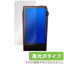 Astell&Kern A&ultima SP3000M 保護 フィルム OverLay Brilliant for アステルアンドケルン 液晶保護 指紋がつき...