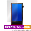 Astell&Kern A&ultima SP3000M 保護 フィルム OverLay Absorber 低反射 for アステルアンドケルン 衝撃吸収 ブル...