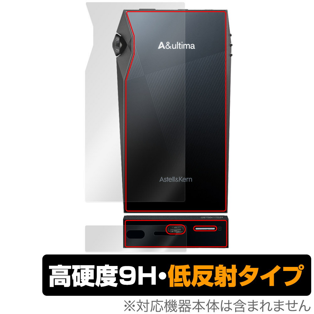 Astell＆Kern A&ultima SP3000M 背面 底面 保護 フィルム OverLay 9H Plus for アステルアンドケルン 9H高硬度 さらさら手触り反射防止