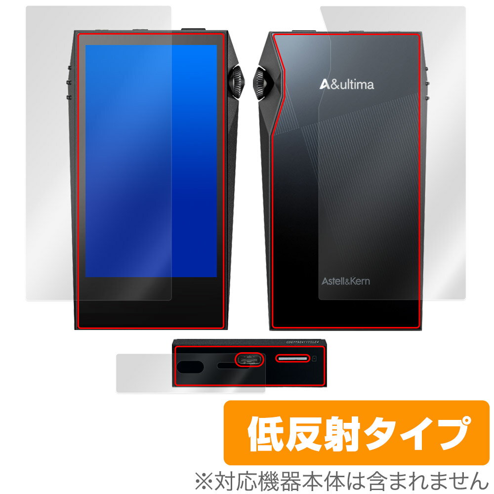 アステルアンドケルン「Astell＆Kern A&ultima SP3000M」に対応した映り込みを抑える『表面・背面セット』の保護シート！ 低反射タイプ OverLay Plus(オーバーレイ プラス)！ 液晶画面の汚れやキズ付き、ホコリからしっかり保護します。 指紋がつきにくく蛍光灯や太陽光の映りこみを低減します。　 ■対応機種 アステルアンドケルン ポータブルオーディオプレイヤー Astell＆Kern A&ultima SP3000M ■内容 表面用保護シート 1枚 背面用保護シート 1枚 底面用保護シート 1枚 ■メーカー ミヤビックス ■JANコード / 商品型番 JANコード 4573604047703 商品型番 OLAULSP30M/S/12 ■ご注意 この商品はポストイン指定商品となりポストインでお届けします。ポストインは郵便受け(ポスト)にお届けとなりますので「代引き」はご利用できません。もしも「代引き」をご希望の場合には購入手続き内にて「代金引換」をお選びください。「代引き」が可能なようにポストインから宅急便(送料500円追加)に切り替えてお届けします。アステルアンドケルン「Astell＆Kern A&ultima SP3000M」に対応した映り込みを抑える『表面・背面セット』の保護シート！ 低反射タイプ OverLay Plus(オーバーレイ プラス)！ 液晶画面の汚れやキズ付き、ホコリからしっかり保護します。 指紋がつきにくく蛍光灯や太陽光の映りこみを低減します。　 ★アンチグレア処理でさらさら手触り！ 「OverLay Plus(オーバーレイ プラス)」は、シート表面にアンチグレア(低反射)処理を施し、画面への映り込みを低減する液晶保護シートです。 またサラサラとした手触りで指紋もつきにくく、指やタッチペンの操作性も抜群です。 ★映り込みを抑える低反射タイプ！ OverLay Plus(オーバーレイ プラス)」は、屋外でアクティブに使用するユーザーのために開発された液晶保護シートです。シート表面にアンチグレア(低反射)処理を加えることによって、蛍光灯や太陽光の画面への映り込みを軽減し、屋外の使用でも画面を見やすくします。 ★自己吸着型保護シート！ 自己吸着タイプなので貼り付けに両面テープや接着剤は必要なく、簡単に貼り付けることができます。液晶画面に合わせてジャストサイズにカットされた少し硬めのシートなので、隅々までしっかりとキズや汚れから守ってくれます。シート表面のキズや質感の劣化が目立つようになったら、お取換えください。 ■対応機種 アステルアンドケルン ポータブルオーディオプレイヤー Astell＆Kern A&ultima SP3000M ■内容 表面用保護シート 1枚 背面用保護シート 1枚 底面用保護シート 1枚 ■メーカー ミヤビックス ■JANコード / 商品型番 JANコード 4573604047703 商品型番 OLAULSP30M/S/12 ※この商品は初期不良のみの保証になります。 ※写真の色調はご使用のモニターの機種や設定により実際の商品と異なる場合があります。 ※製品の仕様は予告無しに変更となる場合があります。予めご了承ください。 ※このページに記載されている会社名や製品名、対応機種名などは各社の商標、または登録商標です。