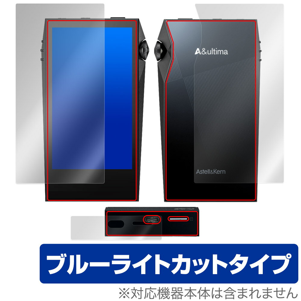 Astell&Kern A&ultima SP3000M 表面 背面 底面 フィルム OverLay Eye Protector for アステルアンドケルン ...