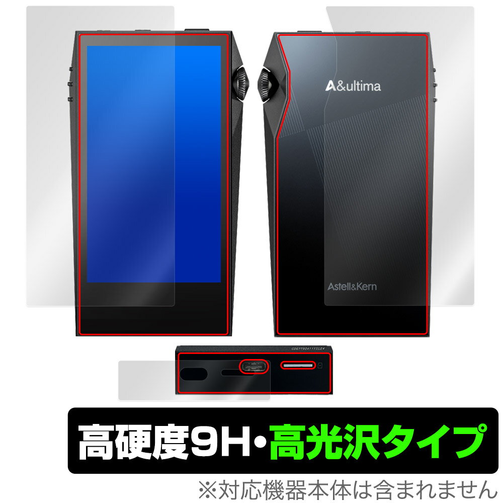 アステルアンドケルン「Astell＆Kern A&ultima SP3000M」に対応した9H高硬度の『表面・背面セット』の保護シート！ 色鮮やかに再現する高光沢タイプ OverLay 9H Brilliant(オーバーレイ 9H ブリリアント)！ 液晶画面を汚れやキズ付き、ホコリからしっかり保護します。 ガラスのような美しい透明感となめらかな指の滑りを楽しむことができます。 ガラスではないので割れる心配もありません。 ■対応機種 アステルアンドケルン ポータブルオーディオプレイヤー Astell＆Kern A&ultima SP3000M ■内容 表面用保護シート 1枚 背面用保護シート 1枚 底面用保護シート 1枚 ■メーカー ミヤビックス ■JANコード / 商品型番 JANコード 4573604047758 商品型番 O9HBAULSP30M/S/12 ■ご注意 この商品はポストイン指定商品となりポストインでお届けします。ポストインは郵便受け(ポスト)にお届けとなりますので「代引き」はご利用できません。もしも「代引き」をご希望の場合には購入手続き内にて「代金引換」をお選びください。「代引き」が可能なようにポストインから宅急便(送料500円追加)に切り替えてお届けします。アステルアンドケルン「Astell＆Kern A&ultima SP3000M」に対応した9H高硬度の『表面・背面セット』の保護シート！ 色鮮やかに再現する高光沢タイプ OverLay 9H Brilliant(オーバーレイ 9H ブリリアント)！ 液晶画面を汚れやキズ付き、ホコリからしっかり保護します。 ガラスのような美しい透明感となめらかな指の滑りを楽しむことができます。 ガラスではないので割れる心配もありません。 ★表面硬度9H・高光沢タイプ！ 「OverLay 9H Brilliant(オーバーレイ 9H ブリリアント)」は、9H高硬度で透明感が美しい高光沢タイプの液晶保護シートです。 キズつきにくく、画像や動画を色鮮やかに再現します。 ★表面硬度9H素材を使用！ 「OverLay 9H Brilliant(オーバーレイ 9H ブリリアント)」では表面硬度9H素材を採用しています。 電気特性、耐薬品生、耐候性、耐水性も優れフィルムにキズがつきにくくなっています。 もちろん安心の日本製素材を採用。加工からパッケージングまで、すべて日本国内で行っております。 ★光線透過率90%以上で透明感が美しい高光沢タイプ！ 「OverLay 9H Brilliant(オーバーレイ 9H ブリリアント)」は光沢表面処理を採用した液晶保護シートです。光線透過率90%の性能を有するため、高精細なスクリーンの発色を妨げません。透明度が高く、ディスプレイから発する本来の色調に近くなります。 ★自己吸着型保護シート！ 自己吸着タイプなので貼り付けに両面テープや接着剤は必要なく、簡単に貼り付けることができます。液晶画面に合わせてジャストサイズにカットされた少し硬めのシートなので、隅々までしっかりとキズや汚れから守ってくれます。シート表面のキズや質感の劣化が目立つようになったら、お取換えください。 ■対応機種 アステルアンドケルン ポータブルオーディオプレイヤー Astell＆Kern A&ultima SP3000M ■内容 表面用保護シート 1枚 背面用保護シート 1枚 底面用保護シート 1枚 ■メーカー ミヤビックス ■JANコード / 商品型番 JANコード 4573604047758 商品型番 O9HBAULSP30M/S/12 ※この商品は初期不良のみの保証になります。 ※写真の色調はご使用のモニターの機種や設定により実際の商品と異なる場合があります。 ※製品の仕様は予告無しに変更となる場合があります。予めご了承ください。 ※このページに記載されている会社名や製品名、対応機種名などは各社の商標、または登録商標です。