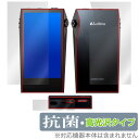 Astell&Kern A&ultima SP3000M 表面 背面 底面 フィルム OverLay 抗菌 Brilliant for アステルアンドケルン 抗...