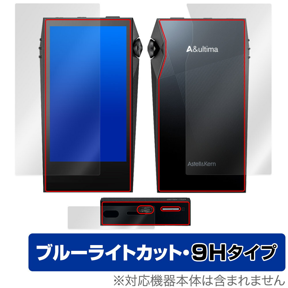 Astell&Kern A&ultima SP3000M 表面 背面 底面 フィルム OverLay Eye Protector 9H for アステルアンドケ...