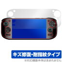 AYN Odin2 Portal 保護 フィルム OverLay Magic for ポータブル ゲーミング PC 液晶保護 傷修復 耐指紋 指紋防止 コーティ...