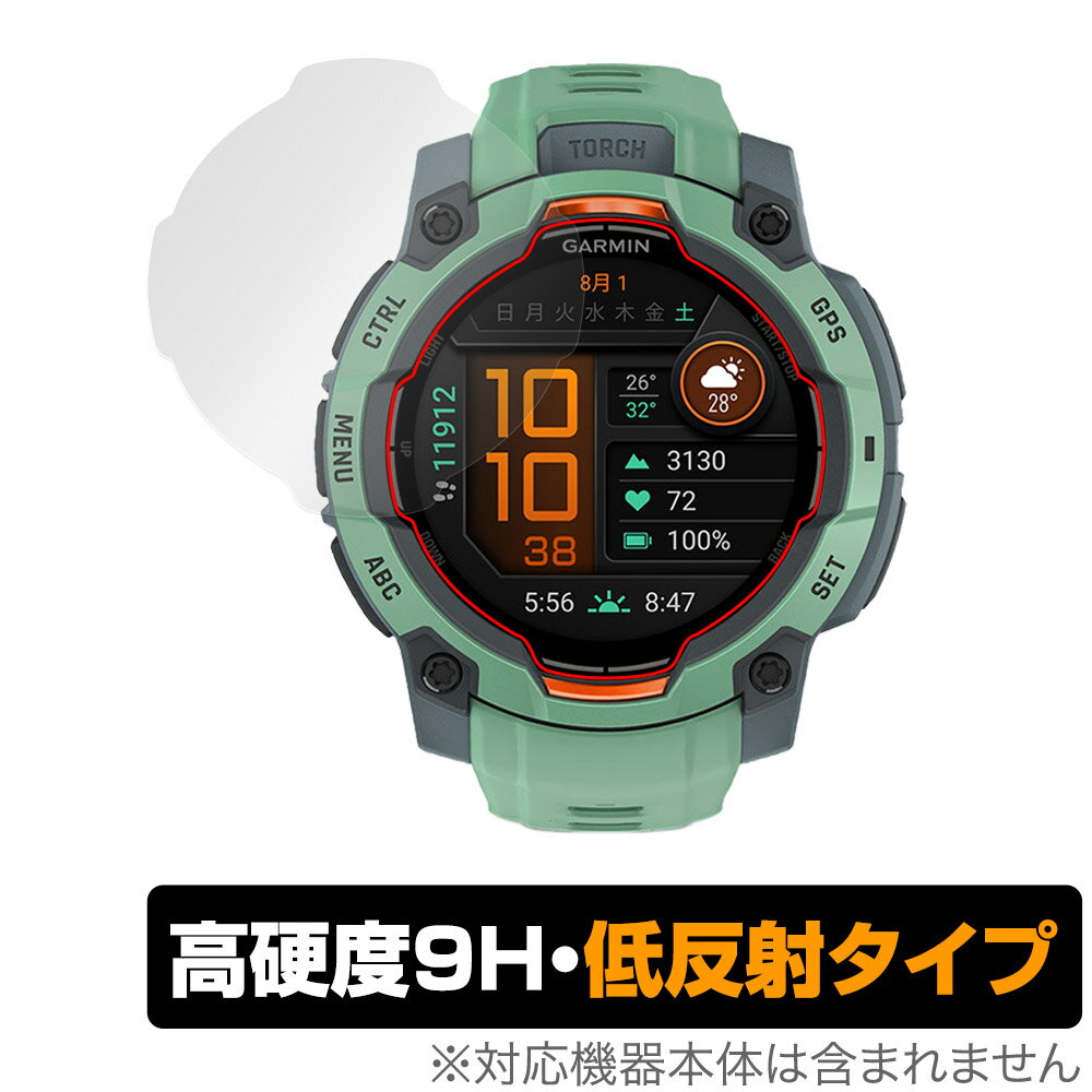 ガーミン「GARMIN Instinct 3 AMOLED 45mm」に対応した9H高硬度の液晶保護シート！ 映り込みを抑える低反射タイプの OverLay 9H Plus(オーバーレイ 9H プラス)！ 耐久性に優れた表面硬度9Hのシートでしっかり保護します。 指紋がつきにくく蛍光灯や太陽光の映りこみを低減します。 ガラスではないので割れる心配もありません。 ■対応機種 ガーミン タフネスGPSウォッチ インスティンクト シリーズ ガーミン インスティンクト 3 アモレッド GARMIN Instinct 3 AMOLED 45mm ■内容 液晶保護シート 1枚 ■メーカー ミヤビックス ■JANコード / 商品型番 JANコード 4573604048083 商品型番 O9HLGMIS3AM45/12 ■ご注意 この商品はポストイン指定商品となりポストインでお届けします。ポストインは郵便受け(ポスト)にお届けとなりますので「代引き」はご利用できません。もしも「代引き」をご希望の場合には購入手続き内にて「代金引換」をお選びください。「代引き」が可能なようにポストインから宅急便(送料500円追加)に切り替えてお届けします。ガーミン「GARMIN Instinct 3 AMOLED 45mm」に対応した9H高硬度の液晶保護シート！ 映り込みを抑える低反射タイプの OverLay 9H Plus(オーバーレイ 9H プラス)！ 耐久性に優れた表面硬度9Hのシートでしっかり保護します。 指紋がつきにくく蛍光灯や太陽光の映りこみを低減します。 ガラスではないので割れる心配もありません。 ★表面硬度9H・低反射タイプ！ 「OverLay 9H Plus(オーバーレイ 9H プラス)」 は、9H高硬度で蛍光灯や太陽光の画面への映り込みを軽減する低反射タイプの液晶保護シートです。 指紋がつきにくく、指すべりもなめらか。キズつきにくく操作性も抜群です。 ★表面硬度9H素材を使用！ 「OverLay 9H Plus(オーバーレイ 9H プラス)」では表面硬度9H素材をしています。 電気特性、耐薬品生、耐候性、耐水性も優れフィルムにキズがつきにくくなっています。 もちろん安心の日本製素材を採用。加工からパッケージングまで、すべて日本国内で行っております。 ★表映り込みを抑える低反射タイプ！ 「OverLay 9H Plus(オーバーレイ 9H プラス)」は、屋外でアクティブに使用するユーザーのために開発された液晶保護シートです。液晶画面の美しさ、カラーの再現性を最優先させた姉妹品「OverLay 9H Brilliant」とは異なり、シート表面にアンチグレア(低反射)処理を加えることによって、蛍光灯や太陽光の画面への映り込みを軽減し、屋外の使用でも画面を見やすくします。さらに高精彩パネルに対しても、アンチグレア特有のギラツキを低減しています。滑り性にも優れ、指やタッチペンの操作性も抜群です。 ★自己吸着型保護シート！ 自己吸着タイプなので貼り付けに両面テープや接着剤は必要なく、簡単に貼り付けることができます。液晶画面に合わせてジャストサイズにカットされた少し硬めのシートなので、隅々までしっかりとキズや汚れから守ってくれます。シート表面のキズや質感の劣化が目立つようになったら、お取換えください。 ■対応機種 ガーミン タフネスGPSウォッチ インスティンクト シリーズ ガーミン インスティンクト 3 アモレッド GARMIN Instinct 3 AMOLED 45mm ■内容 液晶保護シート 1枚 ■メーカー ミヤビックス ■JANコード / 商品型番 JANコード 4573604048083 商品型番 O9HLGMIS3AM45/12 ※この商品は初期不良のみの保証になります。 ※写真の色調はご使用のモニターの機種や設定により実際の商品と異なる場合があります。 ※製品の仕様は予告無しに変更となる場合があります。予めご了承ください。 ※このページに記載されている会社名や製品名、対応機種名などは各社の商標、または登録商標です。