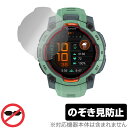 GARMIN Instinct 3 AMOLED 45mm 保護 フィルム OverLay Secret for ガーミン インスティンクト プライバシーフィルター 覗き見防止(2)