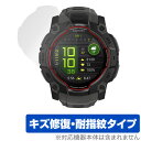 GARMIN Instinct 3 AMOLED 50mm 保護 フィルム OverLay Magic for ガーミン インスティンクト 傷修復 耐指紋 指紋...