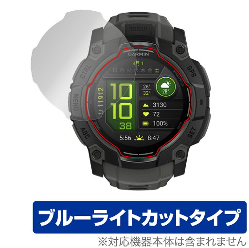 GARMIN Instinct 3 AMOLED 50mm 保護 フィルム OverLay Eye Protector for ガーミン インスティンクト 目に優しい ブルーライトカット GARMIN Instinct 3 AMOLED 50mm 保護 フィルム OverLay Eye Protector for ガーミン インスティンクト 目に優しい ブルーライトカット