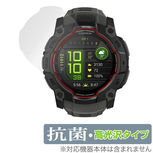 GARMIN Instinct 3 AMOLED 50mm 保護 フィルム OverLay 抗菌 Brilliant for ガーミン インスティンクト Hydro Ag+ 抗菌 抗ウイルス 高光沢 GARMIN Instinct 3 AMOLED 50mm 保護 フィルム OverLay 抗菌 Brilliant for ガーミン インスティンクト Hydro Ag+ 抗菌 抗ウイルス 高光沢