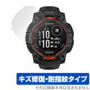 GARMIN Instinct 3 Dual Power 45mm 保護 フィルム OverLay Magic for ガーミン インスティンクト 傷修復 耐指...