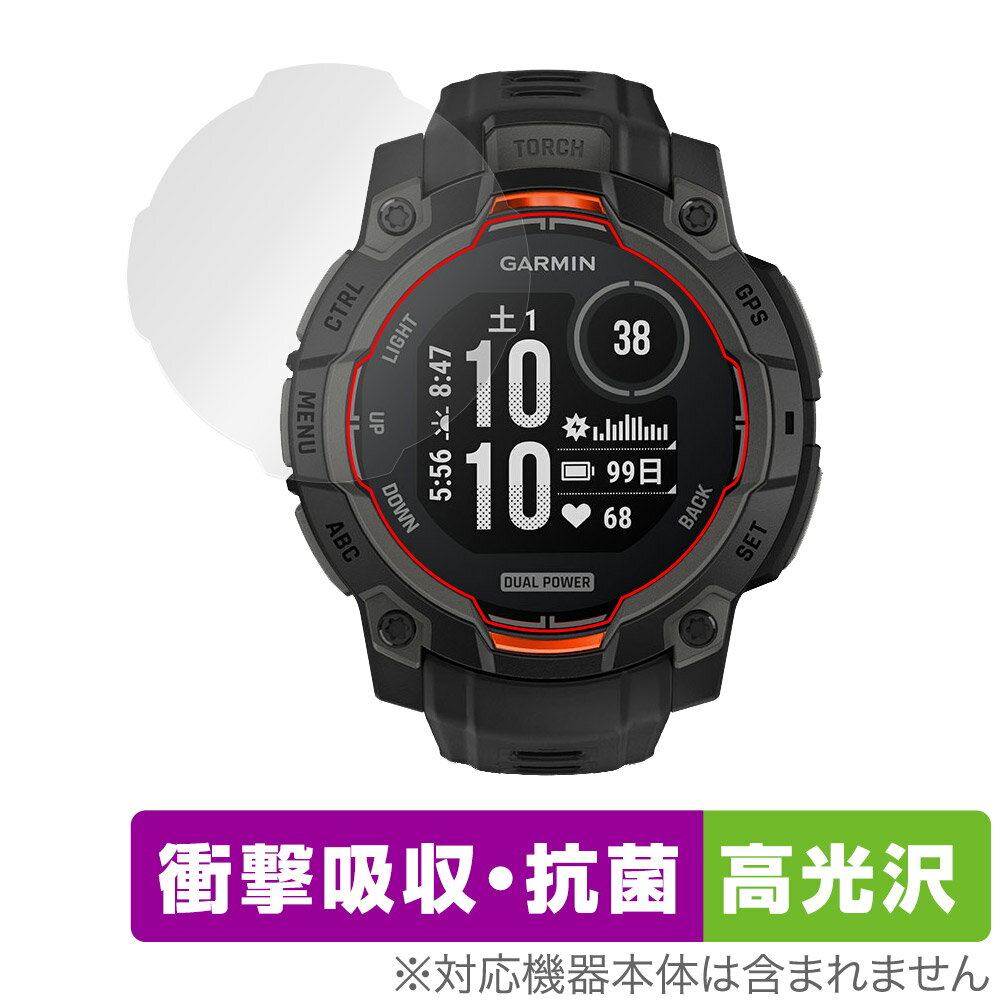 GARMIN Instinct 3 Dual Power 45mm 保護 フィルム OverLay Absorber 高光沢 for ガーミン インスティンクト 衝撃吸収