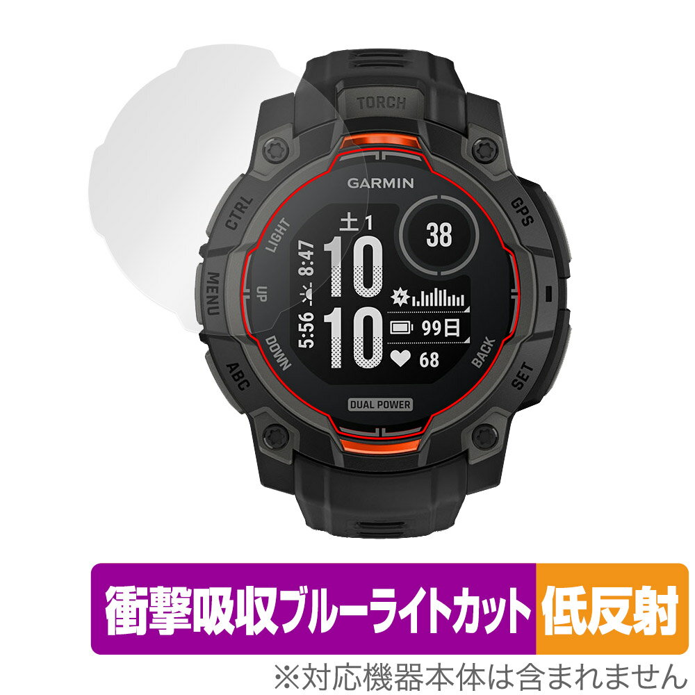 ガーミン「GARMIN Instinct 3 Dual Power 45mm」に対応した衝撃から保護する液晶保護シート！ 衝撃吸収低反射ブルーライトカットタイプ OverLay Absorber(オーバーレイ アブソーバー)！ 液晶画面の汚れやキズ付き、ホコリからしっかり保護します。 目への刺激をやわらげるブルーライトカットも施されています。 ■対応機種 ガーミン タフネスGPSウォッチ インスティンクト シリーズ ガーミン インスティンクト 3 デュアルパワー GARMIN Instinct 3 Dual Power 45mm ■内容 液晶保護シート 1枚 ■メーカー ミヤビックス ■JANコード / 商品型番 JANコード 4573604048434 商品型番 OAGMIS3DP45/12 ■ご注意 この商品はポストイン指定商品となりポストインでお届けします。ポストインは郵便受け(ポスト)にお届けとなりますので「代引き」はご利用できません。もしも「代引き」をご希望の場合には購入手続き内にて「代金引換」をお選びください。「代引き」が可能なようにポストインから宅急便(送料500円追加)に切り替えてお届けします。ガーミン「GARMIN Instinct 3 Dual Power 45mm」に対応した衝撃から保護する液晶保護シート！ 衝撃吸収低反射ブルーライトカットタイプ OverLay Absorber(オーバーレイ アブソーバー)！ 液晶画面の汚れやキズ付き、ホコリからしっかり保護します。 目への刺激をやわらげるブルーライトカットも施されています。 ★衝撃吸収低反射ブルーライトカットタイプ！ 「OverLay Absorber(オーバーレイ アブソーバー)」は衝撃吸収・低反射・ブルーライトカット機能をもった液晶保護シートです。 アンチグレア特有のギラツキを低減し、反射防止(LR層)コートによりディスプレイから発する本来の色調に近くなります。 また、液晶画面から放出されるブルーライト、その中でも特に刺激が強いとされている450nmの光線を約27％カットします。 表面硬度3Hのハードコートで耐擦傷能力に優れフィルムにキズがつきにくくなっています。Agイオンパワーによる抗菌機能もあります。 ★衝撃吸収層により画面を衝撃から守る！ 「OverLay Absorber(オーバーレイ アブソーバー)」は衝撃吸収層により画面を衝撃から守る液晶保護シートです。鉄球を一般的な保護シートをはったガラスの上に落とすとガラスは割れてしまいますが、「OverLay Absorber(オーバーレイ アブソーバー)」をはったガラスは衝撃がシートに吸収され割れません。 ★自己吸着型保護シート！ 自己吸着タイプなので貼り付けに両面テープや接着剤は必要なく、簡単に貼り付けることができます。液晶画面に合わせてジャストサイズにカットされた少し硬めのシートなので、隅々までしっかりとキズや汚れから守ってくれます。シート表面のキズや質感の劣化が目立つようになったら、お取換えください。 ■対応機種 ガーミン タフネスGPSウォッチ インスティンクト シリーズ ガーミン インスティンクト 3 デュアルパワー GARMIN Instinct 3 Dual Power 45mm ■内容 液晶保護シート 1枚 ■メーカー ミヤビックス ■JANコード / 商品型番 JANコード 4573604048434 商品型番 OAGMIS3DP45/12 ※この商品は初期不良のみの保証になります。 ※写真の色調はご使用のモニターの機種や設定により実際の商品と異なる場合があります。 ※製品の仕様は予告無しに変更となる場合があります。予めご了承ください。 ※このページに記載されている会社名や製品名、対応機種名などは各社の商標、または登録商標です。