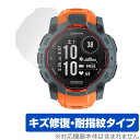 GARMIN Instinct 3 Dual Power 50mm 保護 フィルム OverLay Magic for ガーミン インスティンクト 傷修復 耐指...