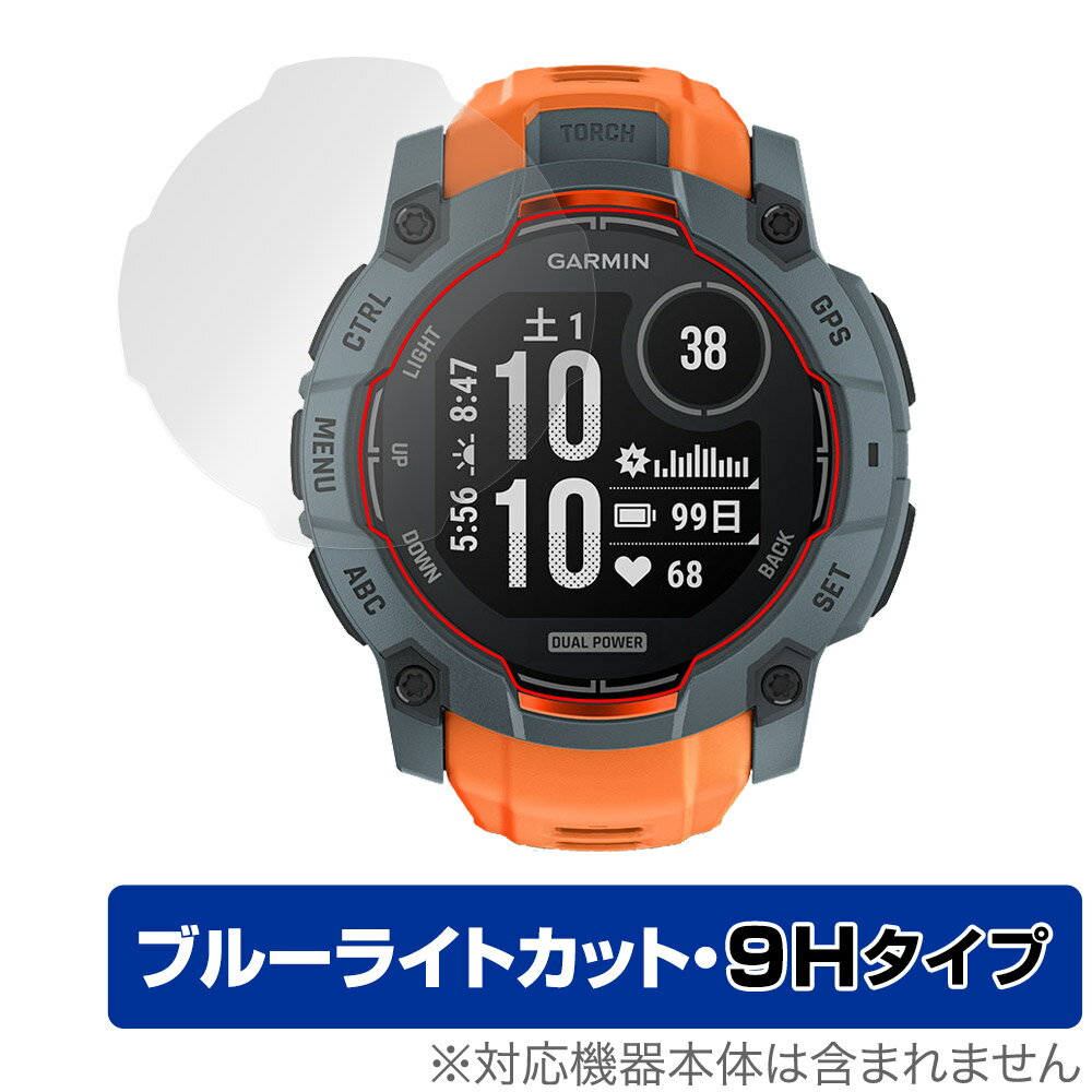 GARMIN Instinct 3 Dual Power 50mm 保護 フィルム OverLay Eye Protector 9H for ガーミン インスティンクト 高硬度 ブルーライトカット