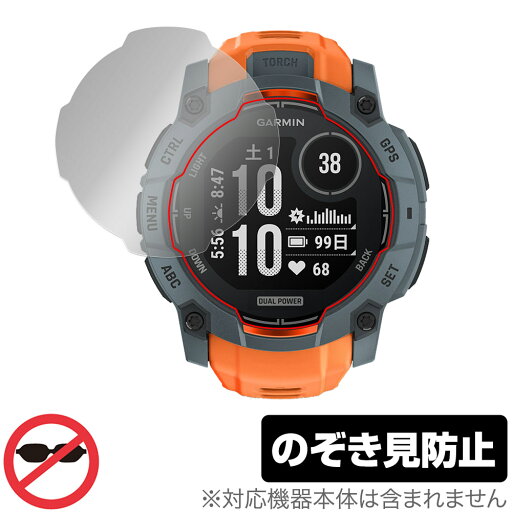 GARMIN Instinct 3 Dual Power 50mm 保護 フィルム OverLay Secret for ガーミン インスティンクト プライバシーフィルター 覗き見防止 GARMIN Instinct 3 Dual Power 50mm 保護 フィルム OverLay Secret for ガーミン インスティンクト プライバシーフィルター 覗き見防止