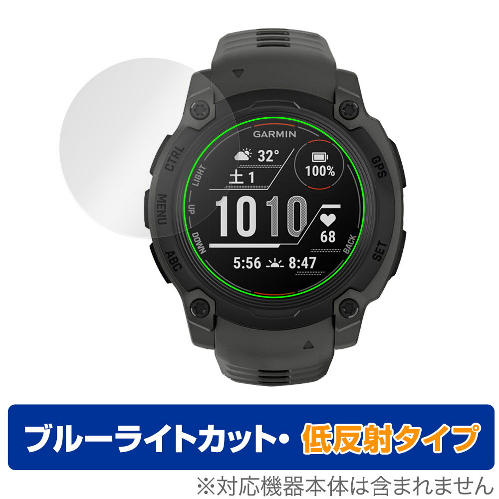 GARMIN Instinct E 40mm 保護 フィルム OverLay Eye Protector 低反射 for ガーミン インスティンクト ブルーライトカット 反射防止