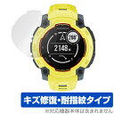 GARMIN Instinct E 45mm 保護 フィルム OverLay Magic for ガーミン インスティンクト 液晶保護 傷修復 耐指紋 指紋防止...