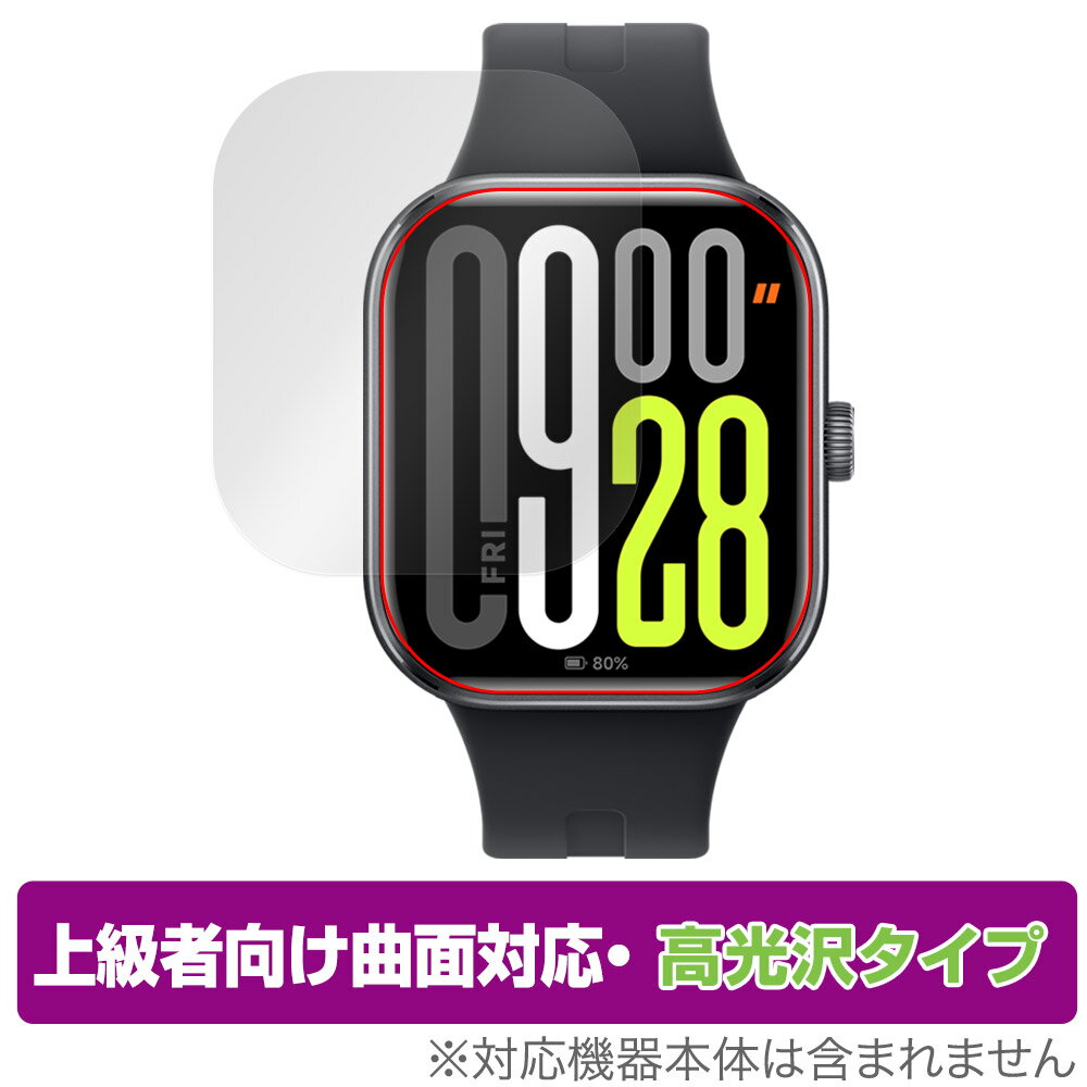 Xiaomi Redmi Watch 5 保護 フィルム OverLay FLEX 高光沢 for シャオミー スマートウォッチ レドミ 曲面対応 柔軟素材 衝撃吸収 透明