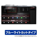 LINE6 Helix Floor 保護 フィルム OverLay Eye Protector for ライン6 マルチエフェクト 液晶保護 目に優しい ブルーライトカット