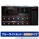 LINE6 Helix Floor 保護 フィルム OverLay Eye Protector 低反射 for ライン6 マルチエフェクト 液晶保護 ブルーライトカット 反射防止