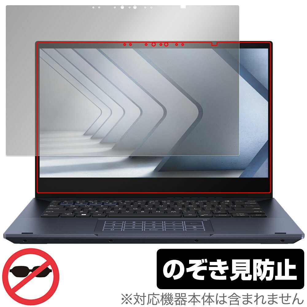 ASUS ExpertBook B5 Flip B5402FVA 保護 フィルム OverLay Secret for エイスース エキスパートブック プライバシーフィルター 覗き見防止