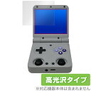 Miyoo Flip ポータブルゲーム機 保護 フィルム OverLay Brilliant for ハンドヘルドゲーム 液晶保護 指紋がつきにくい 指紋防止 高光沢