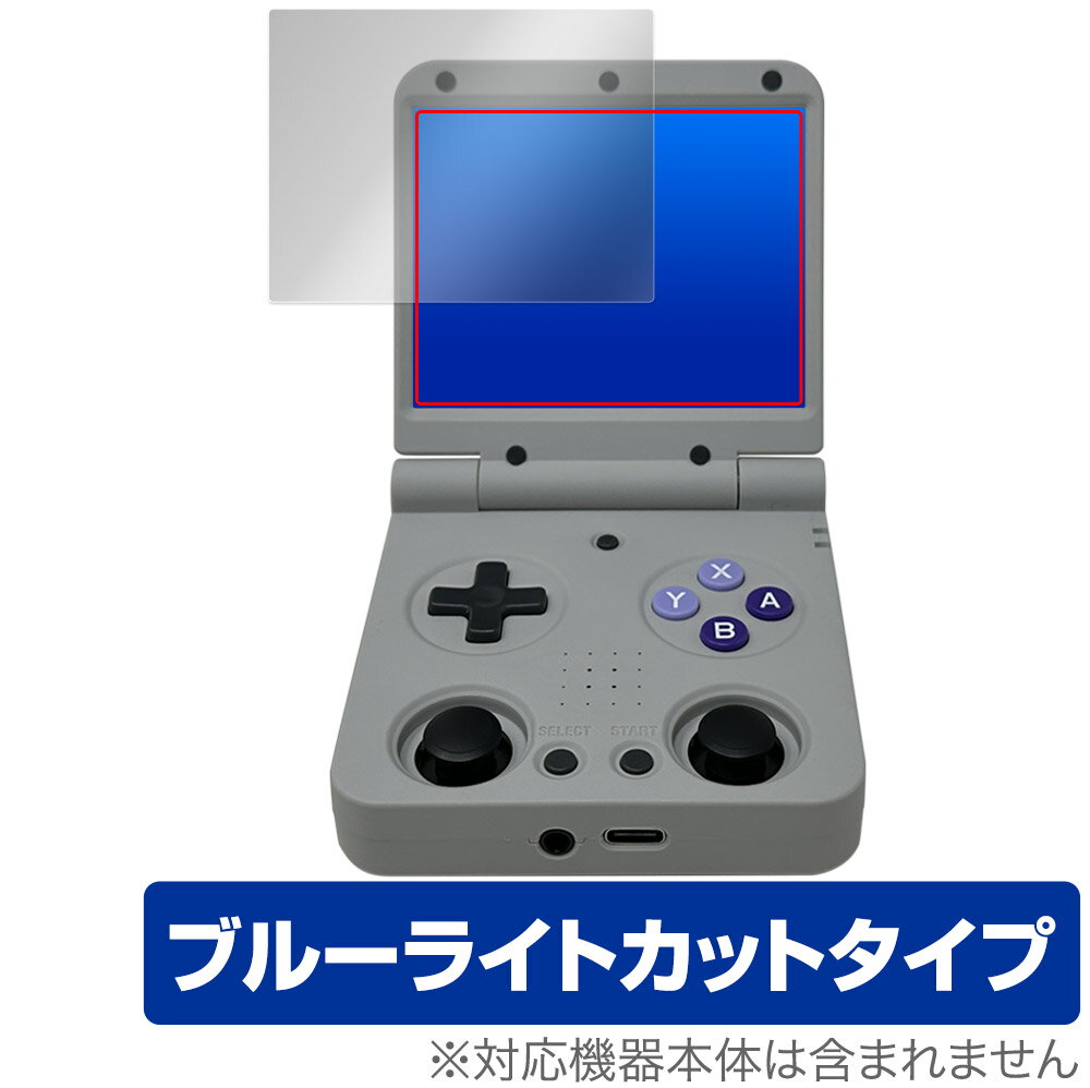 Miyoo Flip ポータブルゲーム機 保護 フィルム OverLay Eye Protector for ハンドヘルドゲーム 液晶保護 目に優しい ブルーラ...