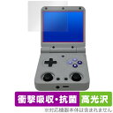 Miyoo Flip ポータブルゲーム機 保護 フィルム OverLay Absorber 高光沢 for ハンドヘルドゲーム 衝撃吸収 抗菌