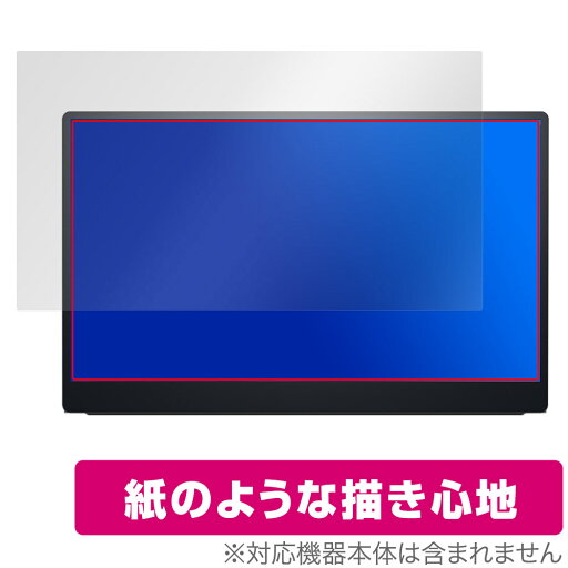 Dell 14 ポータブル モニター P1424H 保護 フィルム OverLay Paper for デル モバイルモニター 書き味向上 紙のような描き心地 Dell 14 ポータブル モニター P1424H 保護 フィルム OverLay Paper for デル モバイルモニター 書き味向上 紙のような描き心地