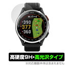GARMIN Approach S50 S44 保護 フィルム OverLay 9H Brilliant for ガーミン アプローチ 9H 高硬度 透明 高光沢(4)