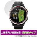 GARMIN Approach S50 S44 保護 フィルム OverLay FLEX 高光沢 for ガーミン アプローチ 液晶保護 曲面対応 柔軟素材 衝撃吸収 透明(4)