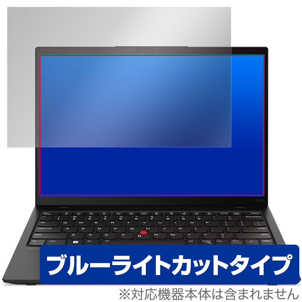 Lenovo ThinkPad X1 Nano Gen 2 保護 フィルム OverLay Eye Protector for レノボ ノートパソコン 目に優しい ブルーライトカット