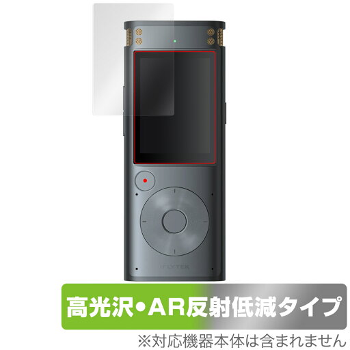 iFLYTEK AIライティングレコーダー VOITER SR302 Pro 保護フィルム OverLay Brilliant Premium for ボイスレコーダー 高光沢 AR 反射低減 iFLYTEK AIライティングレコーダー VOITER SR302 Pro 保護フィルム OverLay Brilliant Premium for ボイスレコーダー 高光沢 AR 反射低減