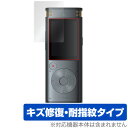 iFLYTEK AIライティングレコーダー VOITER SR302 Pro 保護フィルム OverLay Magic for ボイスレコーダー 傷修復 耐指紋...