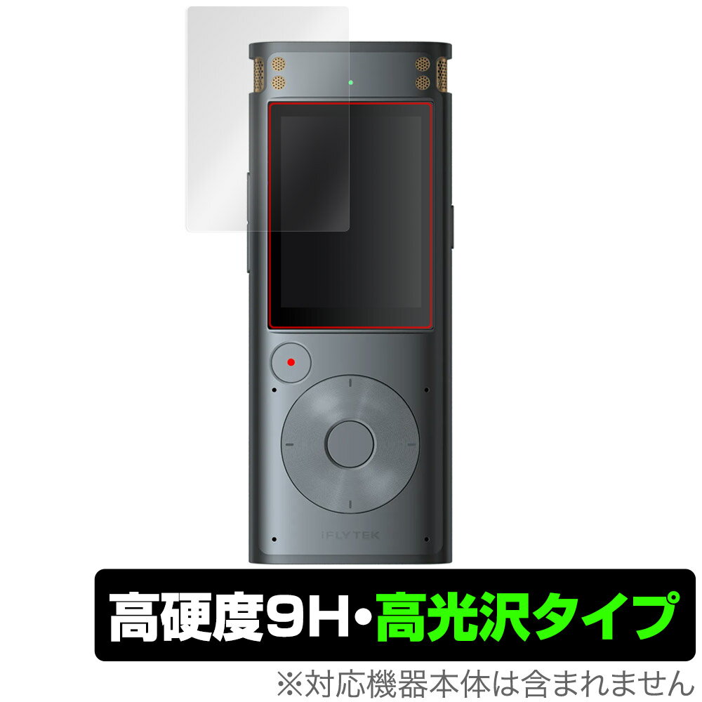 iFLYTEK AIライティングレコーダー VOITER SR302 Pro 保護フィルム OverLay 9H Brilliant for ボイスレコーダー 9H 高硬度 透明 高光沢