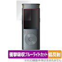 iFLYTEK AIライティングレコーダー VOITER SR302 Pro 保護フィルム OverLay Absorber 低反射 for ボイスレコーダー ...