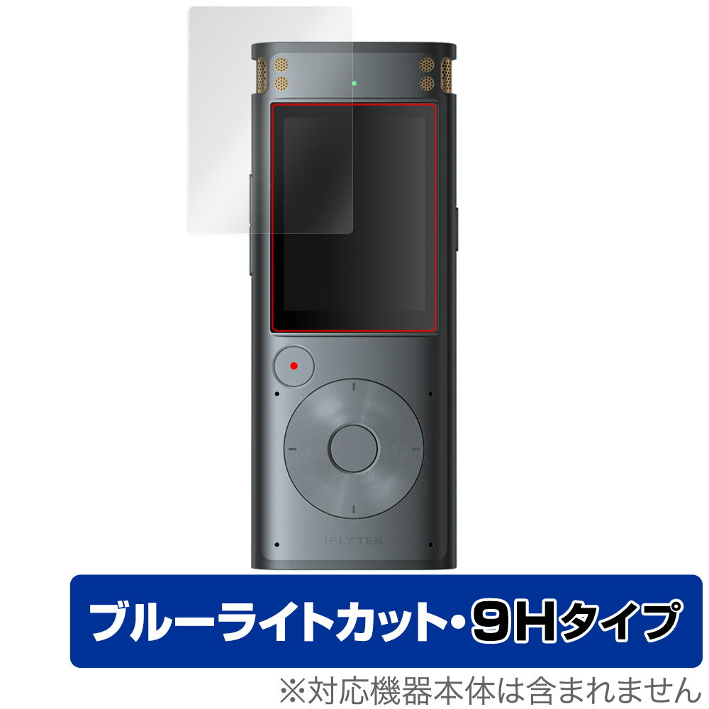 iFLYTEK AIライティングレコーダー VOITER SR302 Pro 保護フィルム OverLay Eye Protector 9H for ボイスレコーダー 高硬度 目に優しい