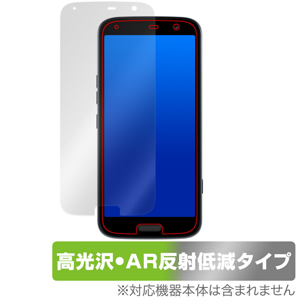 らくらくスマートフォン F-53E 保護 フィルム OverLay Brilliant Premium for らくらくホン 液晶保護 黒が引き締まる 高光沢 AR 反射低減