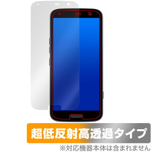 らくらくスマートフォン F-53E 保護 フィルム OverLay Plus Premium for らくらくホン 液晶保護 アンチグレア 反射防止 高透過 指紋防止